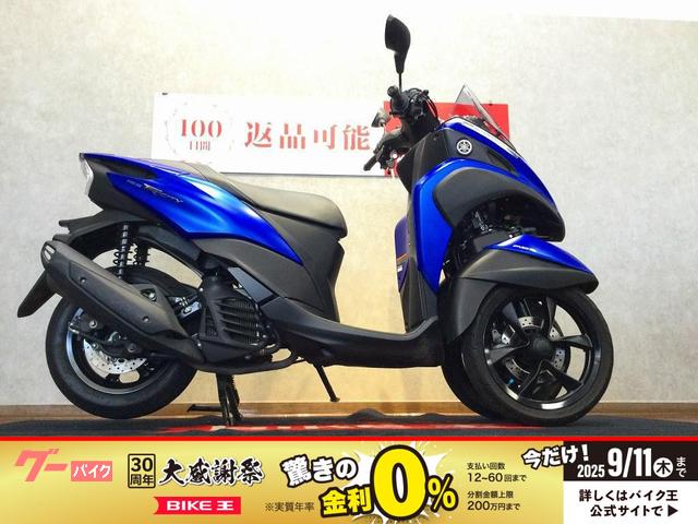 トリシティ１５５　ＡＢＳ　インジェクション　２０１８年モデル