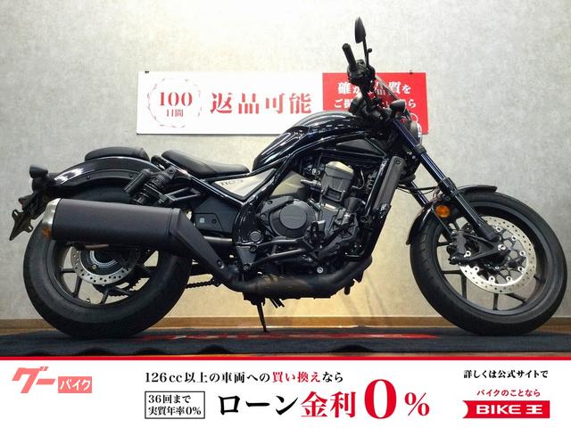 レブル１１００　エンジンガード　ＳＣ８３　２０２３年モデル