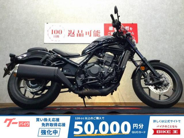 ホンダ レブル1100 エンジンガード SC83 2023年