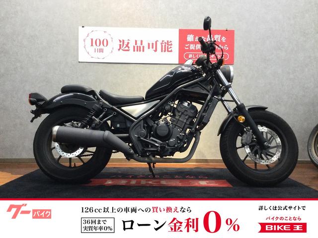 レブル２５０　２０１９年モデル　インジェクション　ＭＣ４９