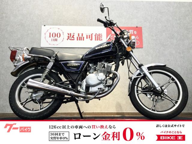 ＧＮ１２５Ｈ　マニュアル車　ＰＣＪＧ９型　２０１５年モデル