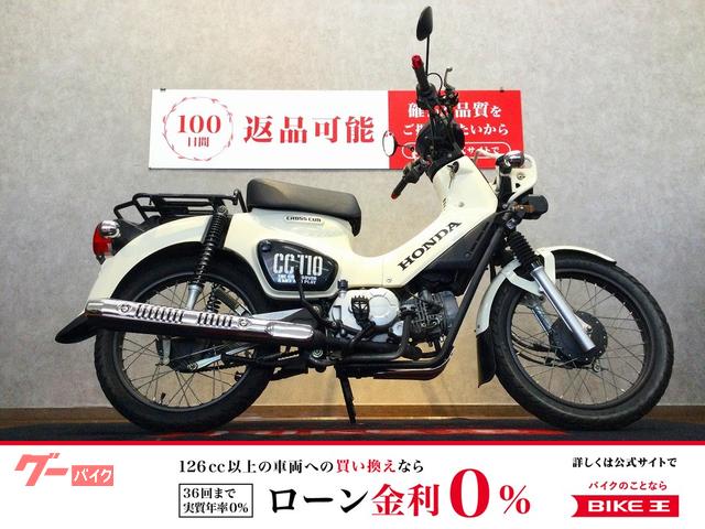クロスカブ１１０　バーエンド　レバー　フォグランプ　ホーン　グリップヒーター　ヘッドライトカバー　フィラーキャップ　ペダルカバー