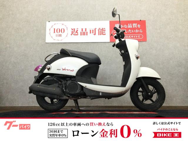 ビーノ　２０１５年モデル　インジェクション　ノーマル
