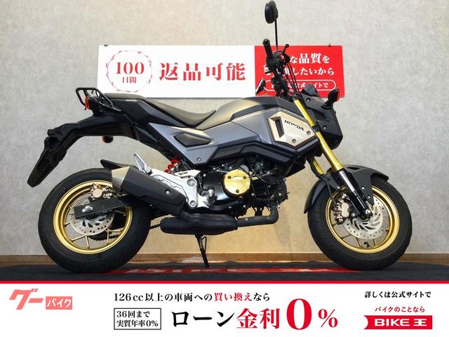 グロム　マルチバー　フォグランプ　メットホルダー　レバー　リアキャリア　ＵＳＢ２口　ＤＣソケット