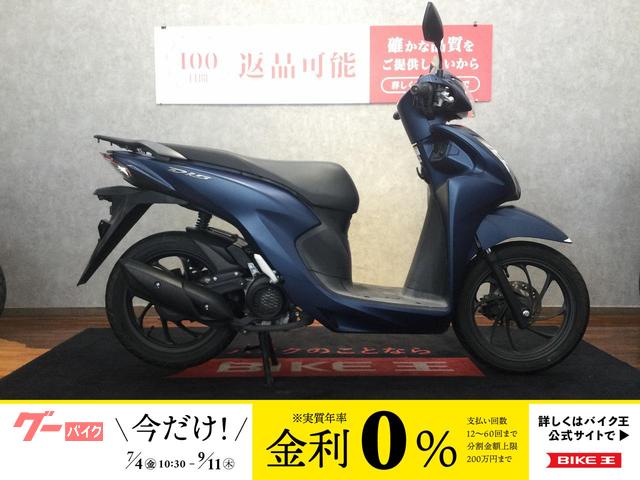 Ｄｉｏ１１０　ＪＫ０３　２０２１年モデル