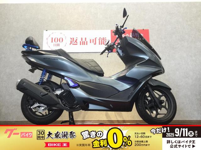 ＰＣＸ１６０　シート　リアサス　バックレスト　ミラー　レバー　グリップ　マルチバー　ステップ　フットボード　サイドスタンドカバー