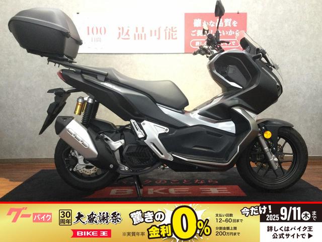 ＡＤＶ１５０　トップケース　可変スクリーン　キーレス