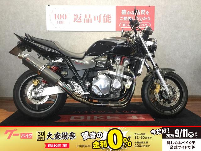 ＣＢ１３００Ｓｕｐｅｒ　Ｆｏｕｒ　カーボンフェンダー　ミラー　バーエンド　ハンドル　モリワキマフラー