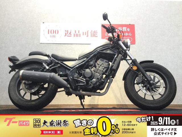 レブル２５０　２０１７年モデル　インジェクション　ＭＣ４９型