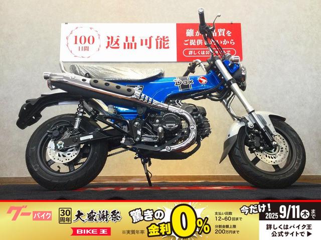 ダックス１２５　フルノーマル　未登録車　ＪＢ０４