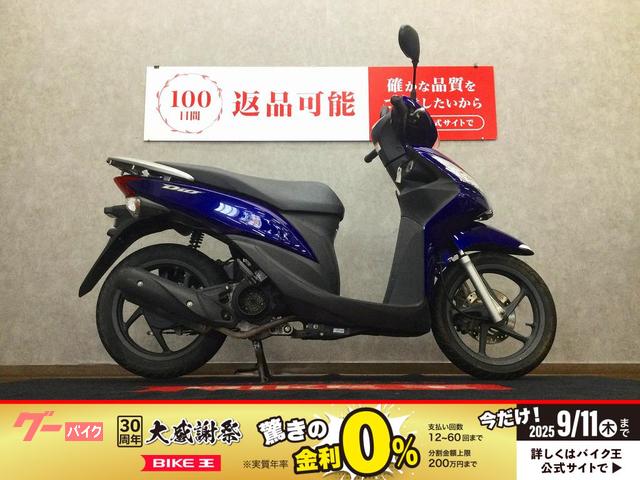Ｄｉｏ１１０　２０１１年インジェクションモデル