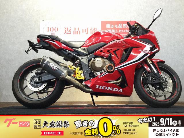 ＣＢＲ６５０Ｒ　フェンダーレス　エンジンガード　ヘルメットホルダー　ステップ　レバー　バーエンド