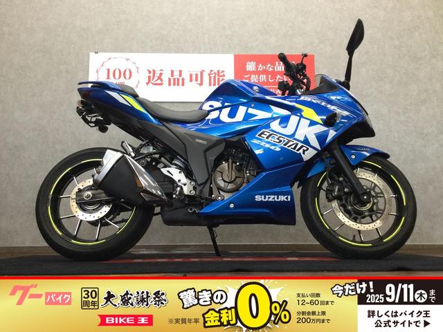 ＧＩＸＸＥＲ　ＳＦ　２５０　フェンダーレス　マルチバー　ＵＳＢ２口　ヘルメットホルダー