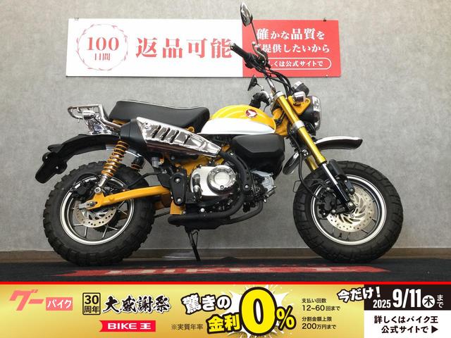 モンキー１２５　リアキャリア　ＬＥＤ　ＪＢ０２型