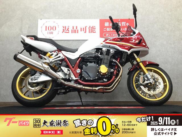 ＣＢ１３００Ｓｕｐｅｒ　ボルドール　ＬＥＤ／トラクションコントロール／スリッパークラッチ／グリップヒーター／ＵＳＢポート