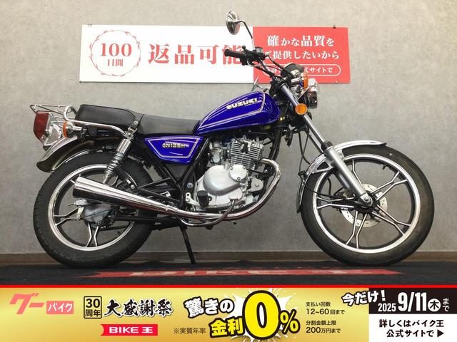 ＧＮ１２５Ｈ　２０１７年モデル　インジェクション　ＭＴ車