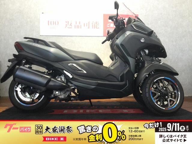 トリシティ３００　マルチバー　キーレス　前二輪タイヤ