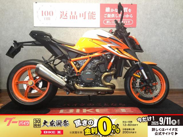 １２９０スーパーデュークＲ　フルノーマル　ＡＢＳ　ＬＥＤ
