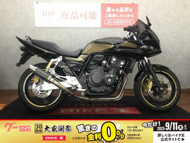 ＣＢ４００Ｓｕｐｅｒ　ボルドール　ミラー・マフラー・ハンドル・グリップ・レバー・シフトインジケーター・タンクパット