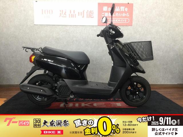ＪＯＧ　フロントバスケット　リアキャリア