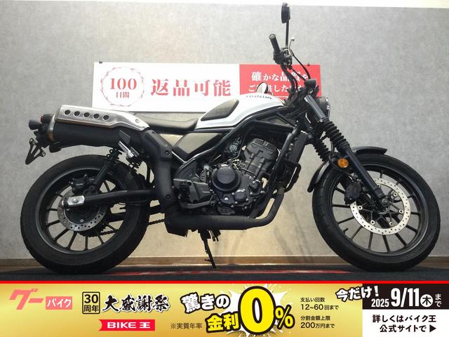 ＣＬ２５０　２０２３年　エンジンガード　ＬＥＤ　ＡＢＳ