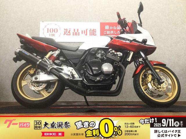 ＣＢ４００Ｓｕｐｅｒ　ボルドール　　マフラー　エンジンスライダー　ＵＳＢ２ポート　ハンドルスペーサー　レバー