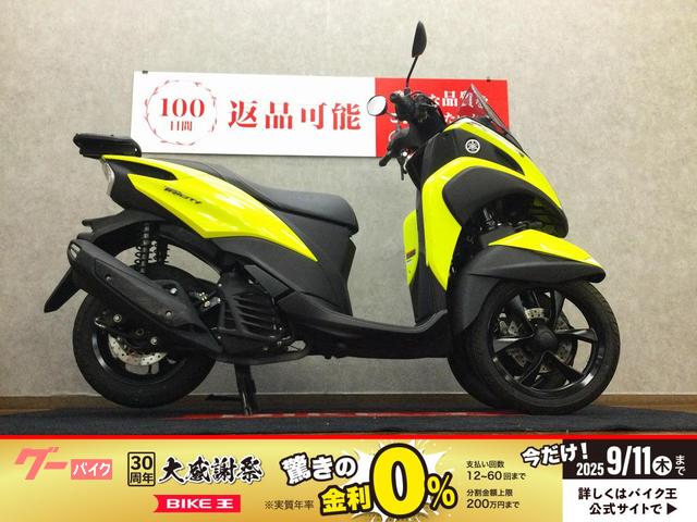 トリシティ　リアキャリアサポート