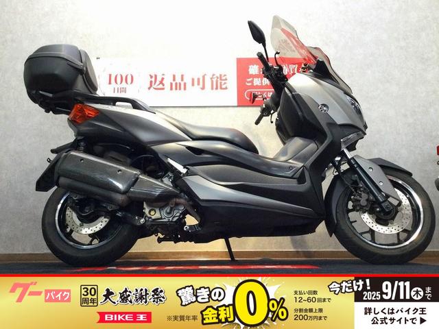 Ｘ−ＭＡＸ２５０