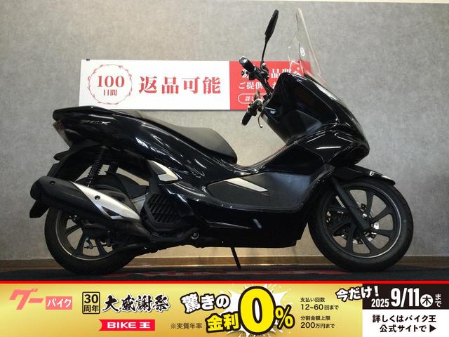 ＰＣＸ　ヘルメットホルダー　ミラー　グリップ　ロングスクリーン