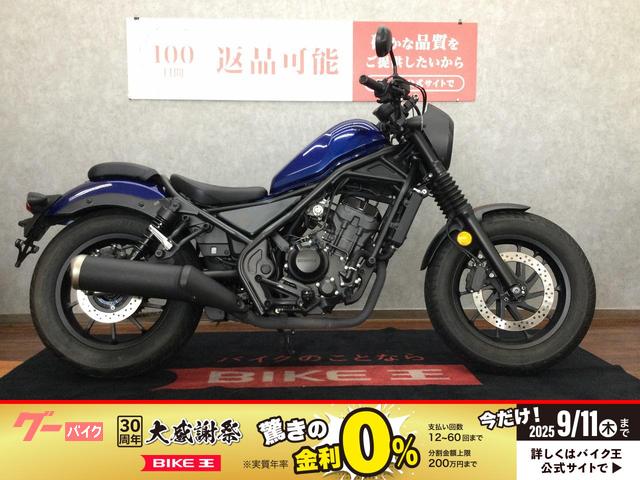 レブル２５０　Ｓエディション　ＭＣ４９型　マルチバー　ＵＳＢ