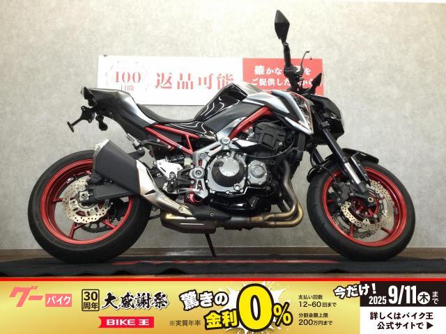Ｚ９００　フェンダーレス　エンジンスライダー　マルチバー　ＵＳＢ