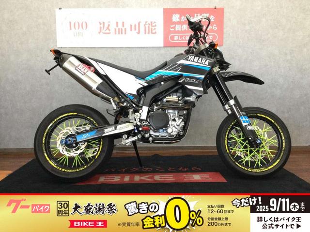 ＷＲ２５０Ｘ　ヨシムラマフラー　エンジンスライダー　ナックルバイザー