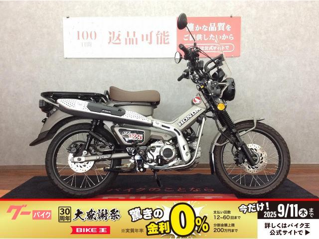 ＣＴ１２５ハンターカブ　フォグランプ　スクリーン　ダイヤヤル式ヘルメットロック　シート　タイプＣ電源　ＵＳＢ　スマホホルダー
