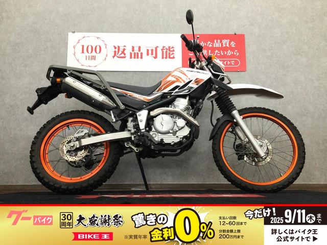 セロー２５０　マルチバー　グリップカスタム