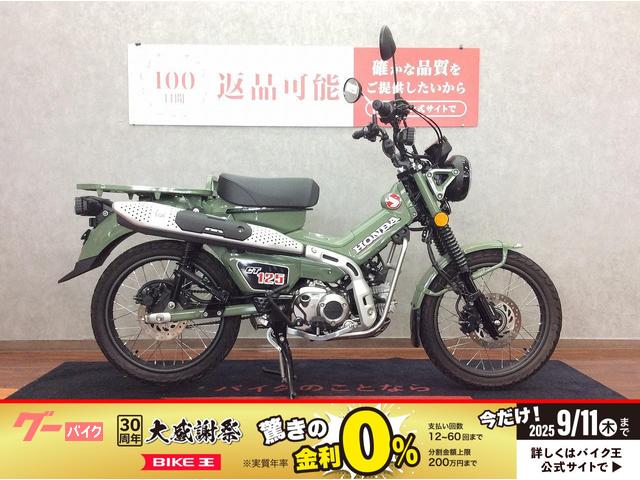 ＣＴ１２５ハンターカブ　２０２３年　インジェクションモデル