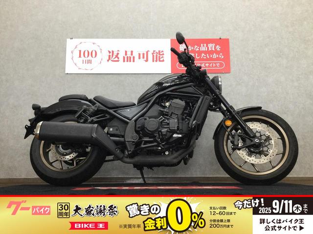 レブル１１００　ＤＣＴ　エンジンガード・ヘルメットロック