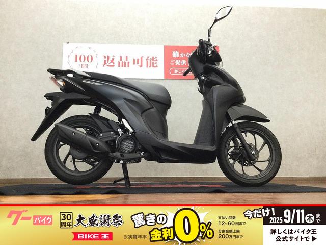 Ｄｉｏ１１０・ベーシック　２０２３年　インジェクションモデル