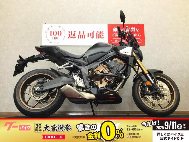 ＣＢ６５０Ｒ　Ｅ−Ｃｌｕｔｃｈ　エンジンガード　タイプＣ電源