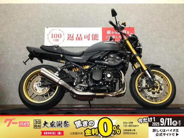 Ｚ９００ＲＳ　ＳＥ　２０２５年モデル　フェンダーレス　ローダウン