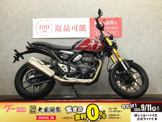 スピード４００　バーエンドミラー　ヘルメットホルダー　ＦＩ