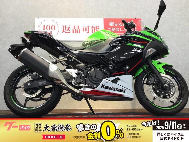 Ｎｉｎｊａ　４００　エンジンスライダー　マルチバー　サイドスタンドカバー　ホーン　レバー　ＤＣソケット