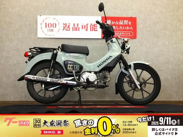 クロスカブ１１０　バックサポート　２０２２年モデル　ギアポジション　ＡＢＳ