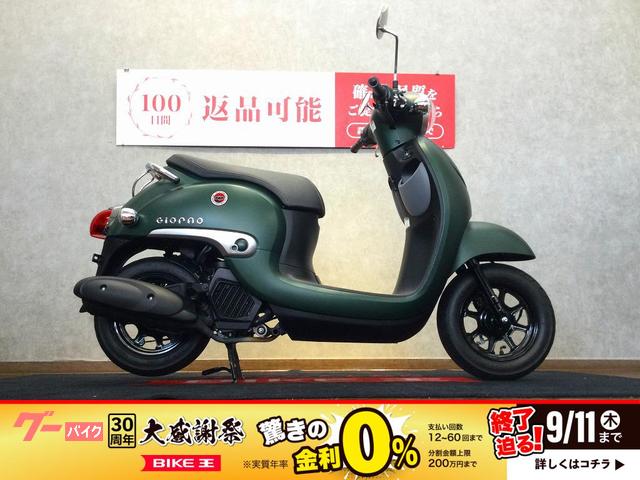 ジョルノ　２０２２年　インジェクションモデル