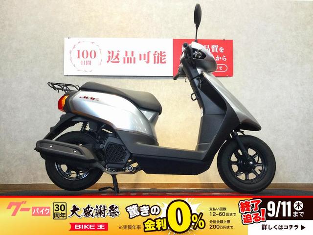 ＪＯＧ　２０２３年　インジェクションモデル