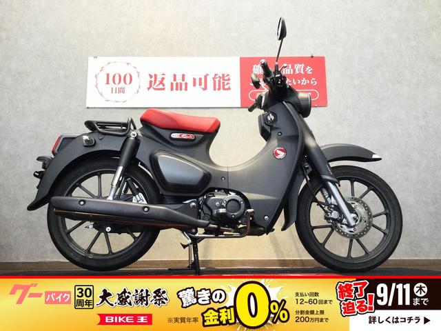 スーパーカブＣ１２５　２０２２年　インジェクションモデル☆
