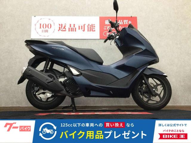 ＰＣＸ　２０２３年モデル　ＪＫ０５型　ノーマル