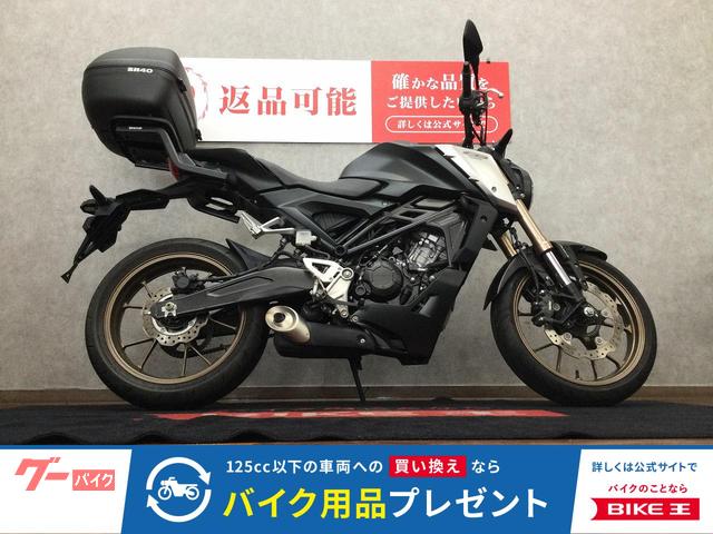 ＣＢ１２５Ｒ　リアボックス　ＡＢＳ　ＬＥＤ