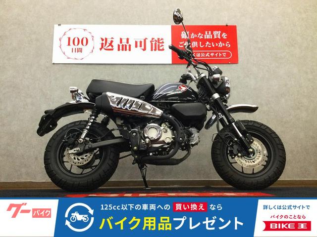モンキー１２５　フットペグカスタム　２０２２年　インジェクション