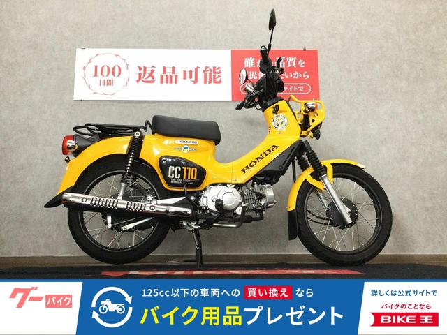 クロスカブ１１０　マルチバー　タコメーター