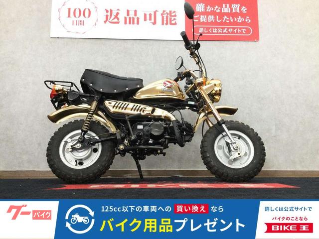 モンキー　リアキャリア　キック始動　キャブレーター